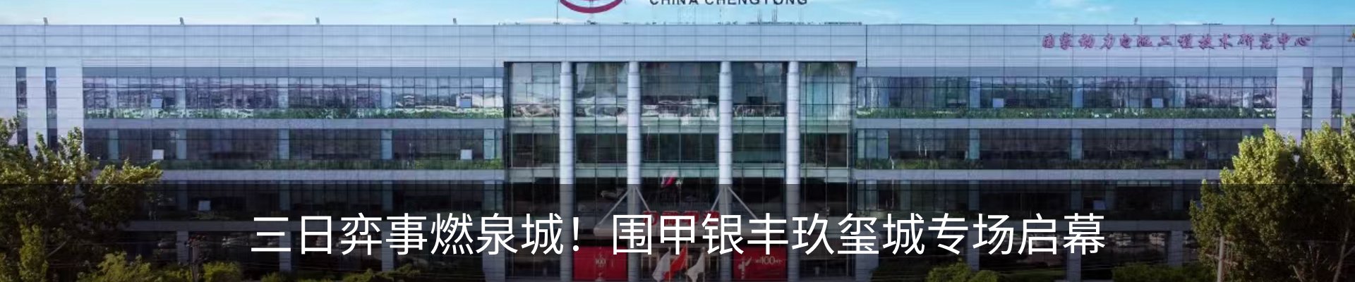 热点资讯