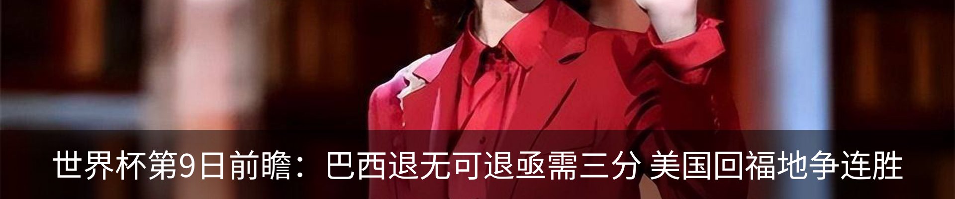 热点资讯