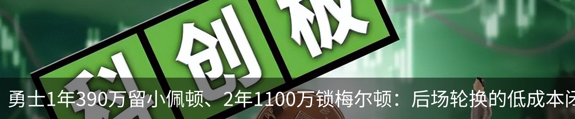 热点资讯