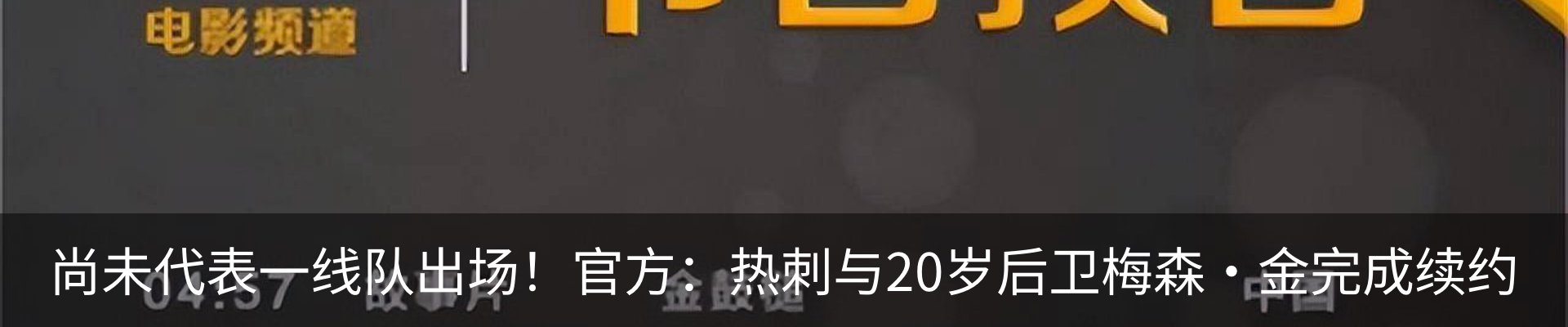 热点资讯
