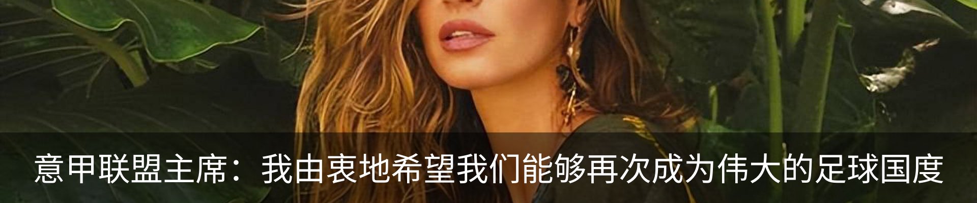 热点资讯