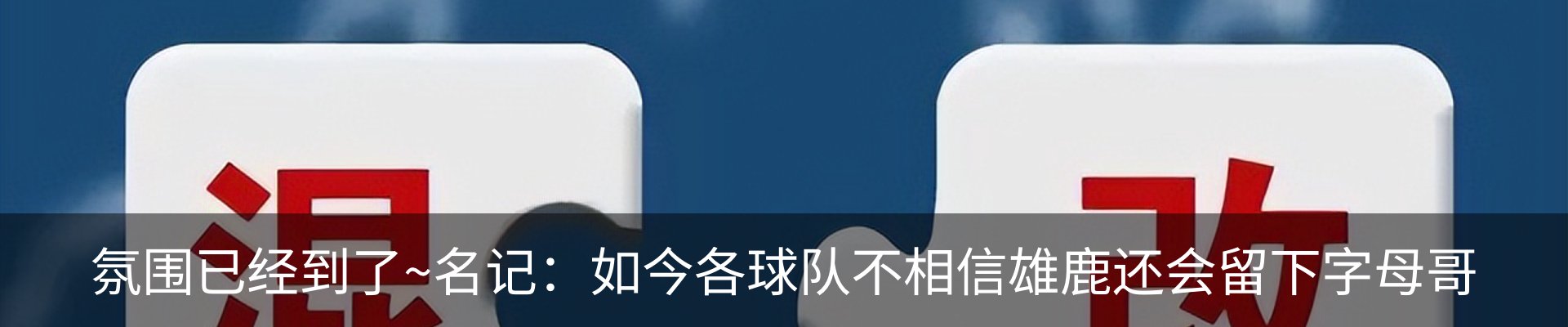 热点资讯