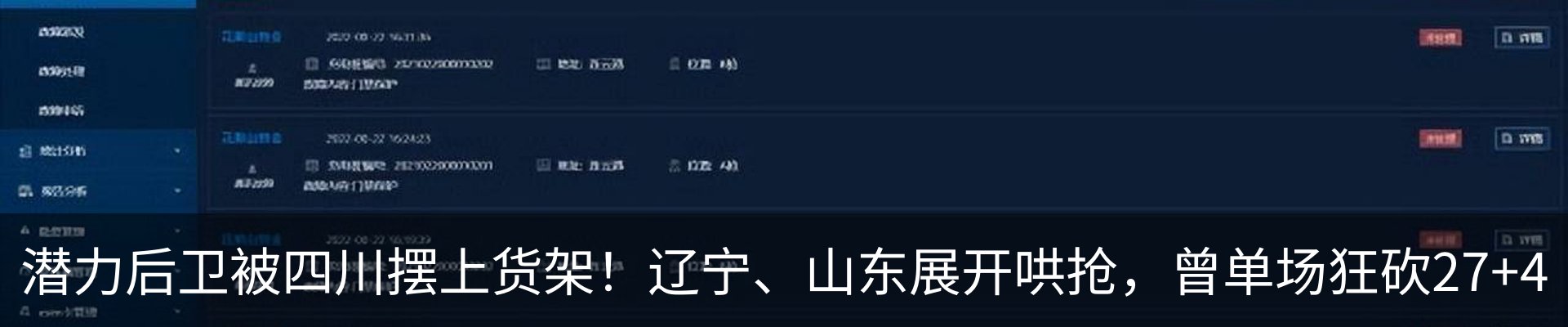 热点资讯