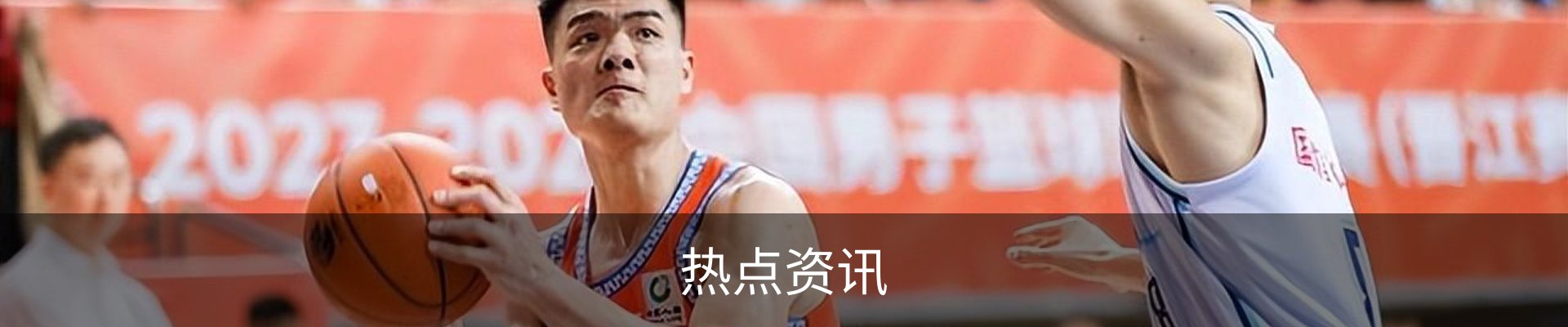 热点资讯